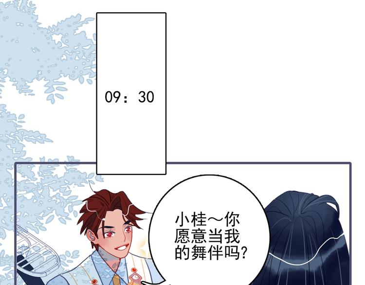 番外 高瞻远的一天26