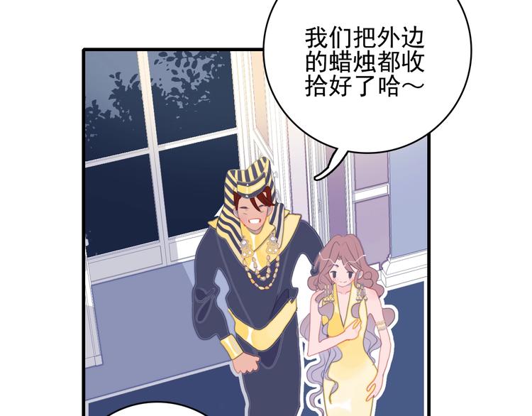 第52话 动真格的喜欢74