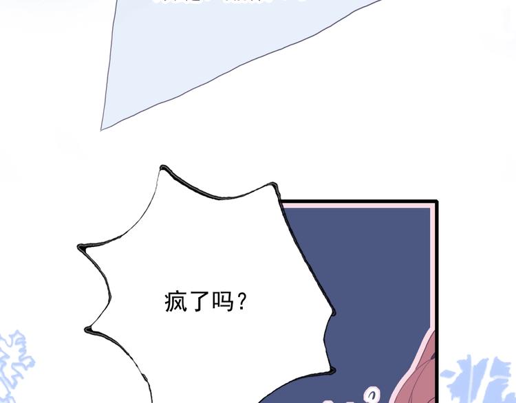 第34话 面基惨剧108