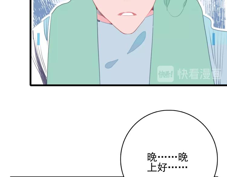 第35话 男更衣室18