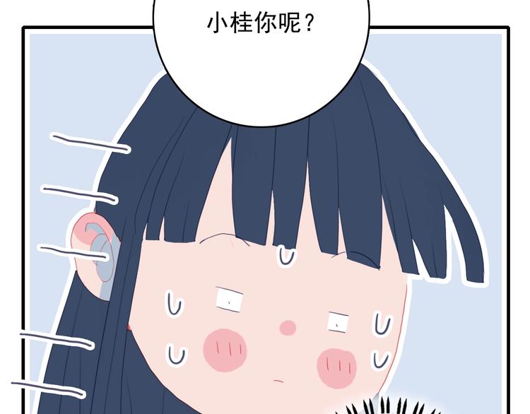 第54话 以后的事25