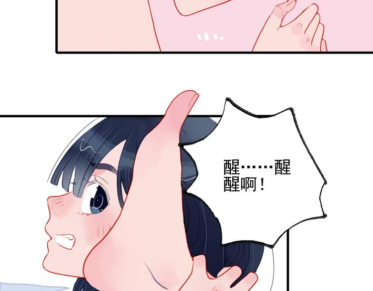 第3话 土味高富帅27