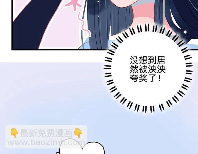 第12话 派对！美人云集73