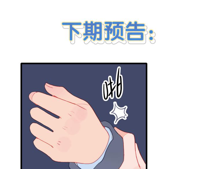 第25话 帅哥，你崩人设了134