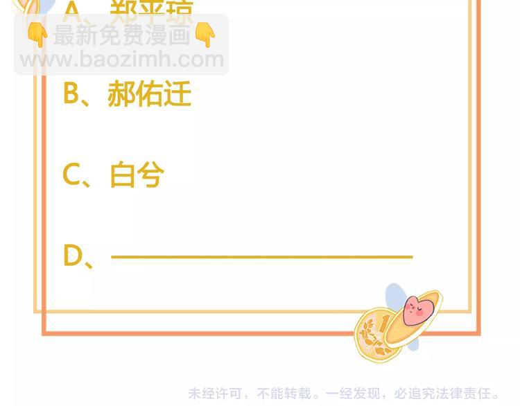 番外 高瞻远的一天122