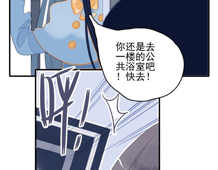 第55话 男孩子是男孩子72