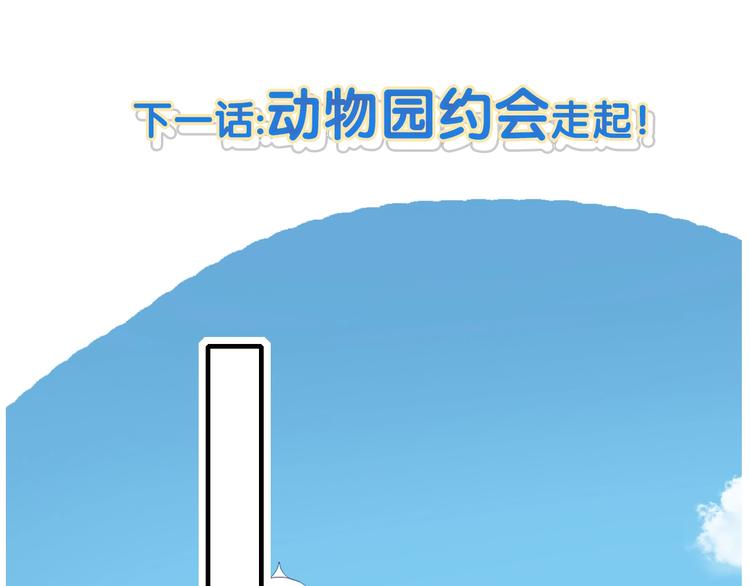 第37话 天降变竹马119