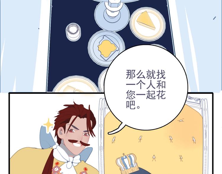 第53话 特别篇-王子们16