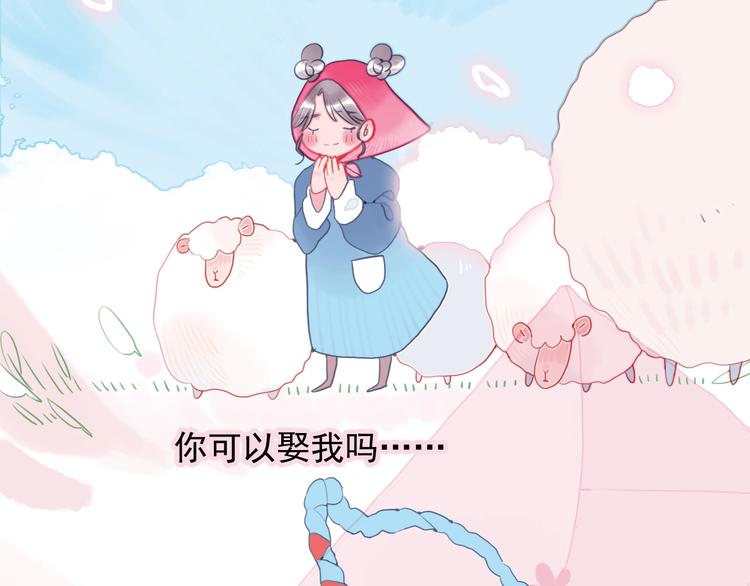 第28话 王子与牧羊女26