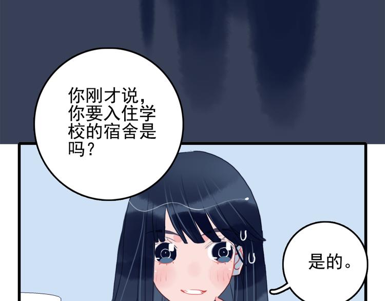 第2话 游戏开局送美男？72