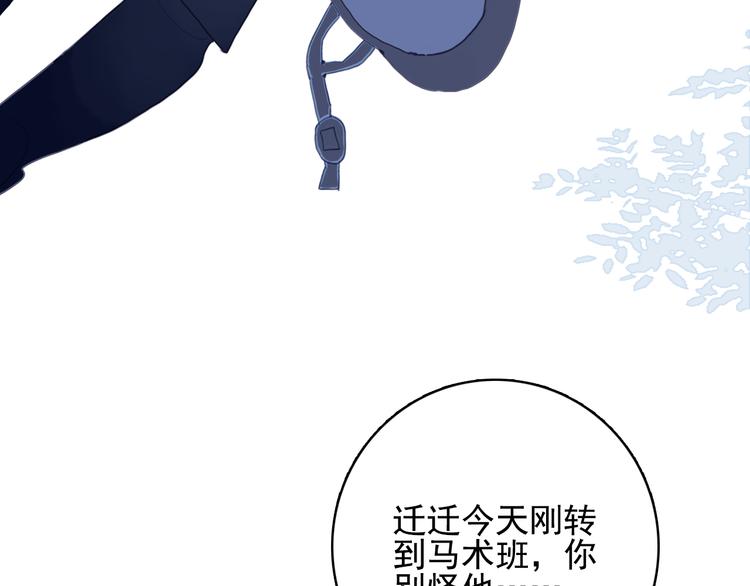 第26话 捡肥皂14