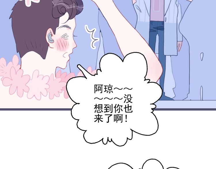 第43话 告白KISS!13