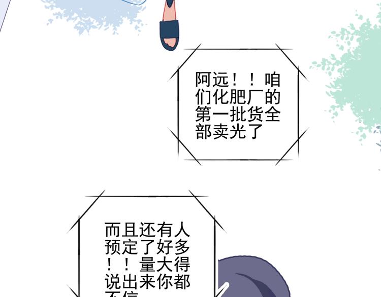 第37话 天降变竹马32