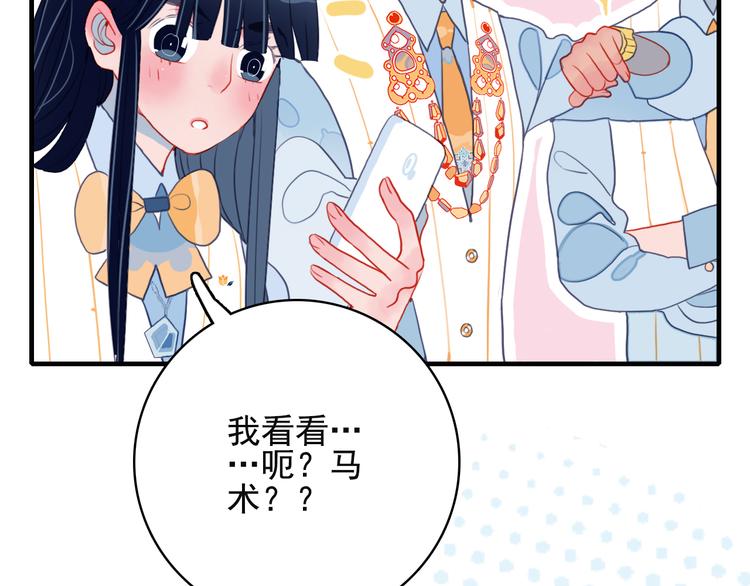 第4话 我的目标锁定你37
