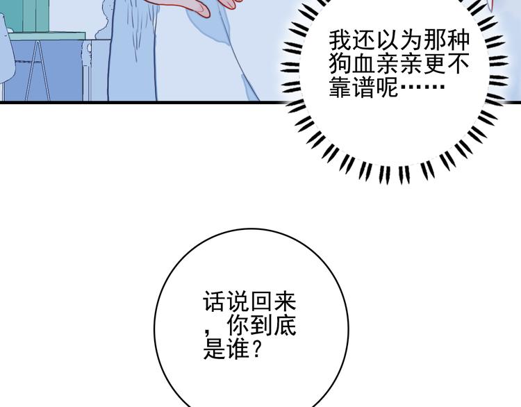 第3话 土味高富帅43