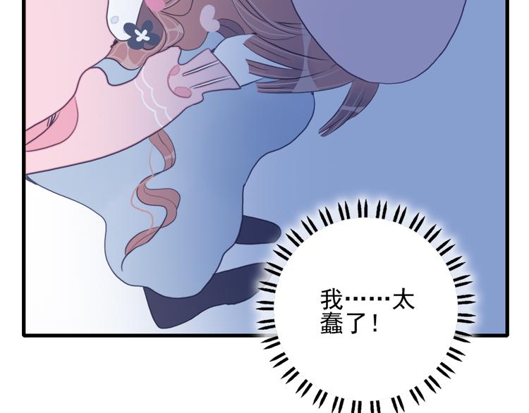 第19话 白莲花的手段52