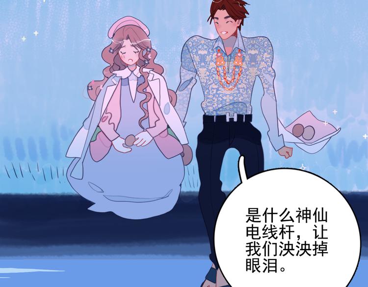 第23话 婚约？84