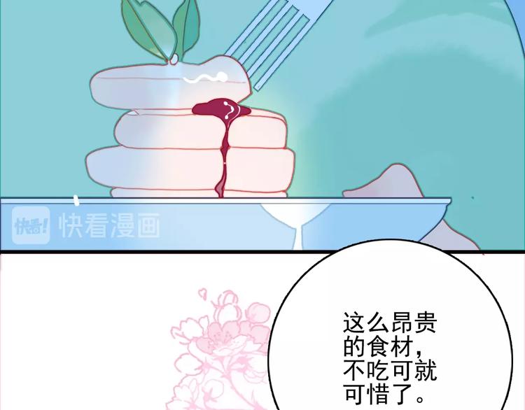 第31话 吃醋修罗场86