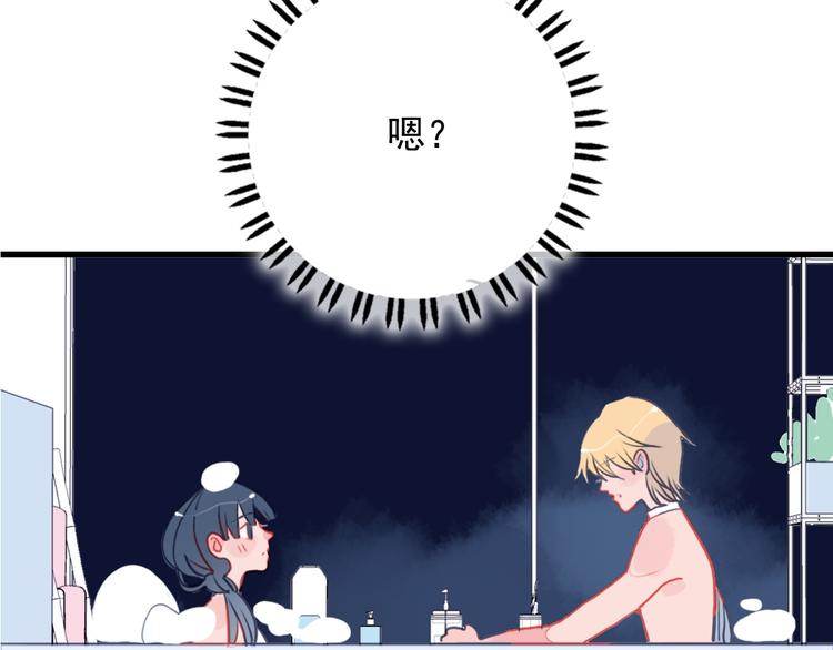 第2话 游戏开局送美男？126