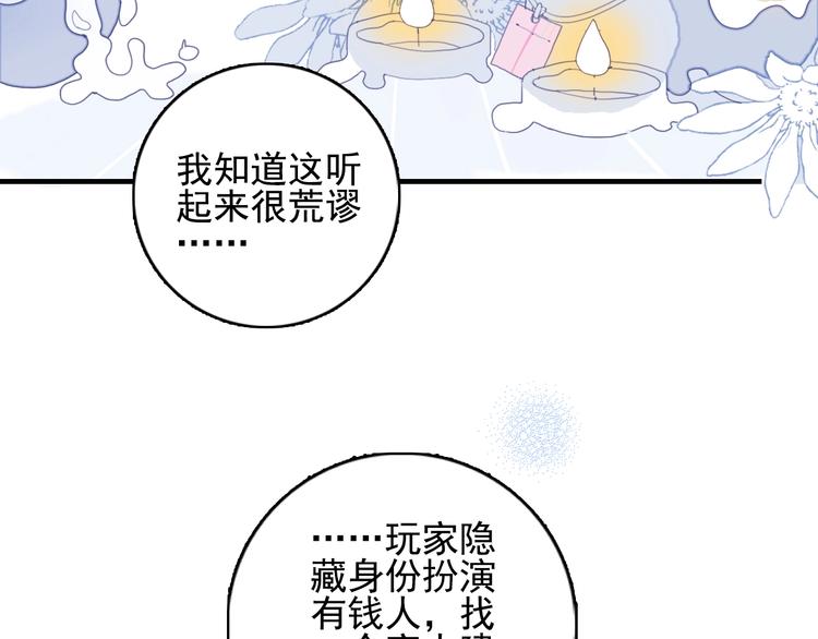 第63话 真心豪赌69