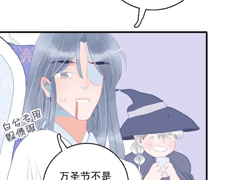 第50话 万圣party92