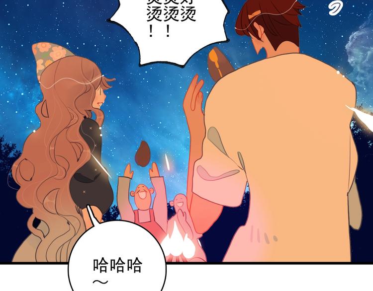 第33话 有味道的爱情81