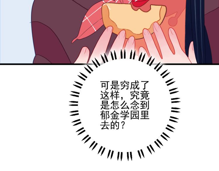 第16话 另一个玩家98