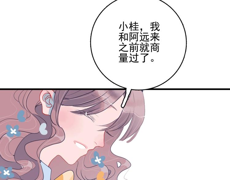 第41话 淘汰出局！！！80