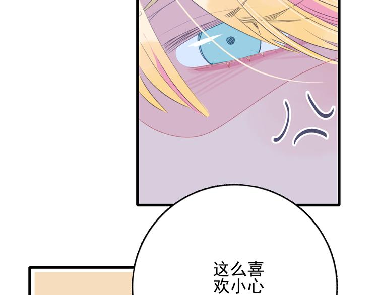 第23话 婚约？17