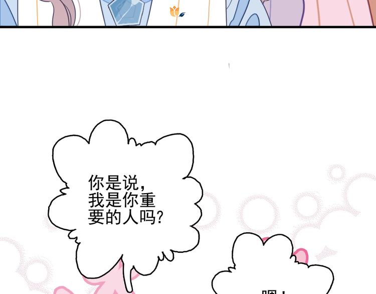 第11话 变美大作战71