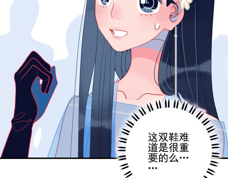 第13话 泥石流般不可抵挡的她93