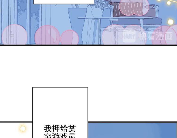 第63话 真心豪赌98