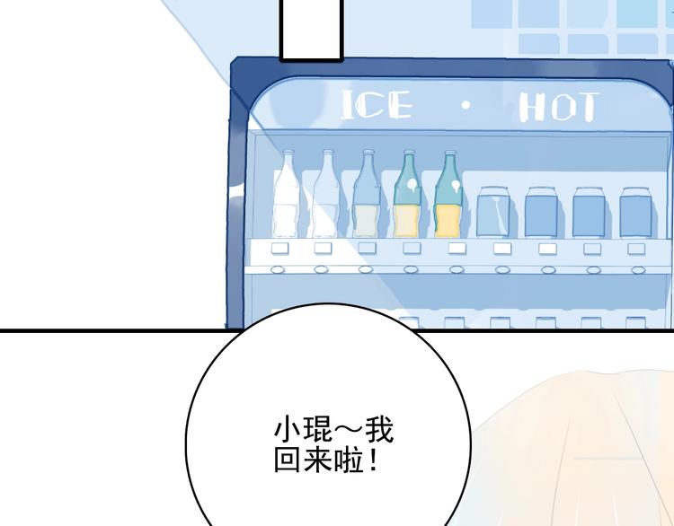 第49话 以后我陪你40