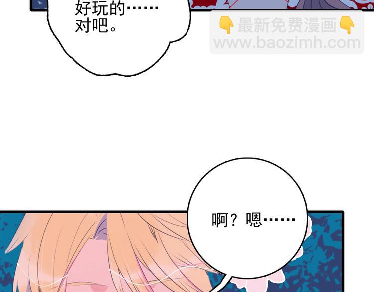 第34话 面基惨剧62