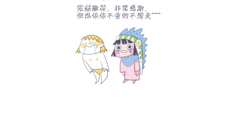 完结篇 直到生命尽头190