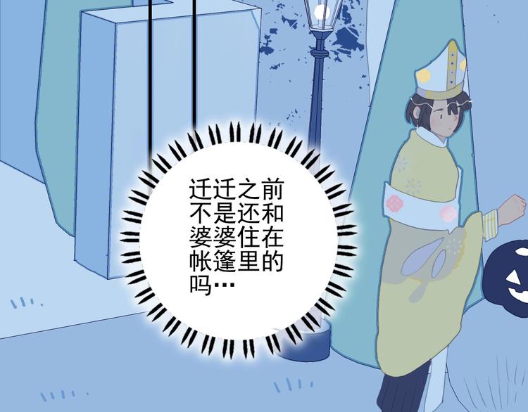 第51话 孤独的小王子18