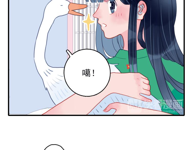 第6话 我们的鹅子93