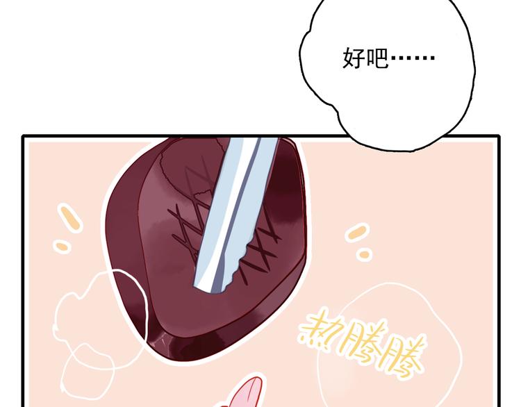 第13话 泥石流般不可抵挡的她69