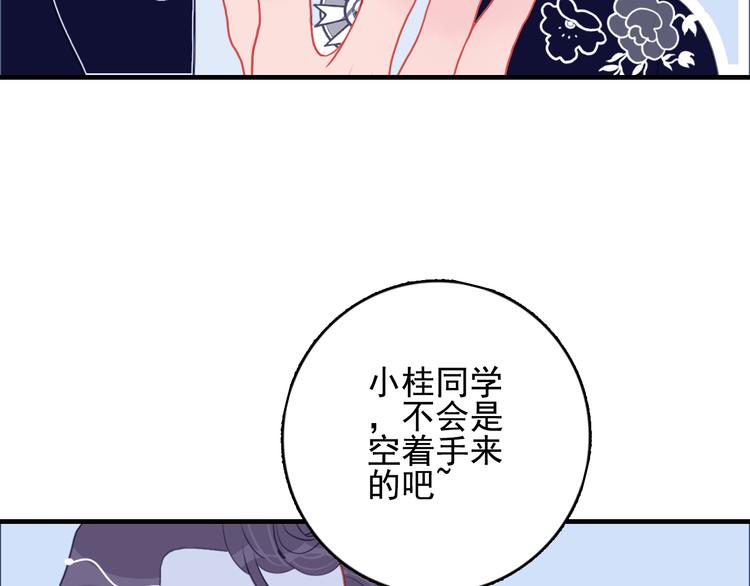 第13话 泥石流般不可抵挡的她10