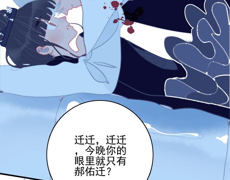 第51话 孤独的小王子102