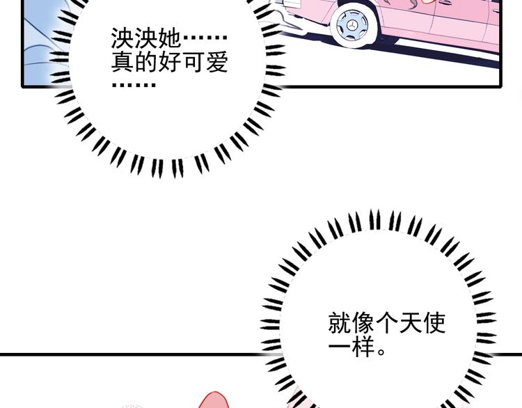 第11话 变美大作战84