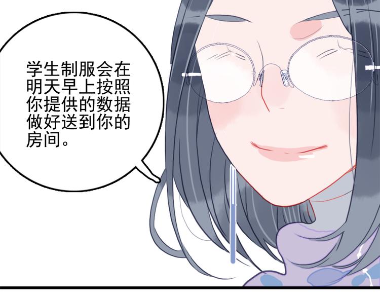 第2话 游戏开局送美男？74