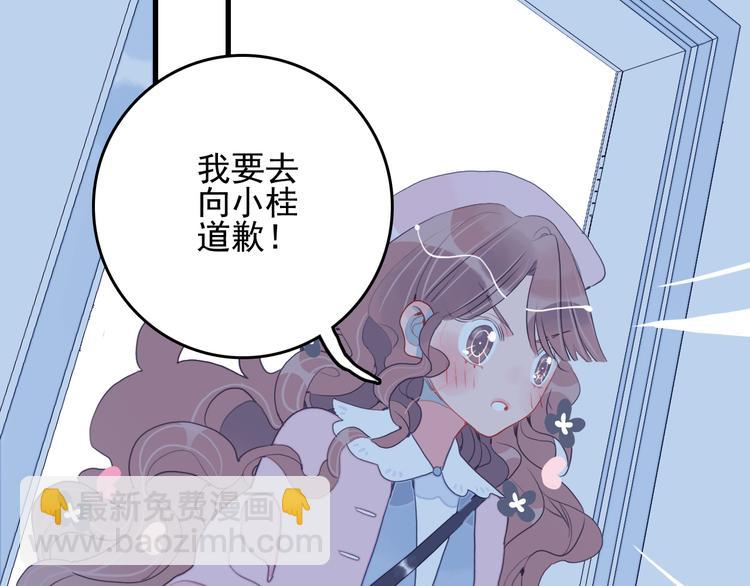 第22话 彩虹屁现场67