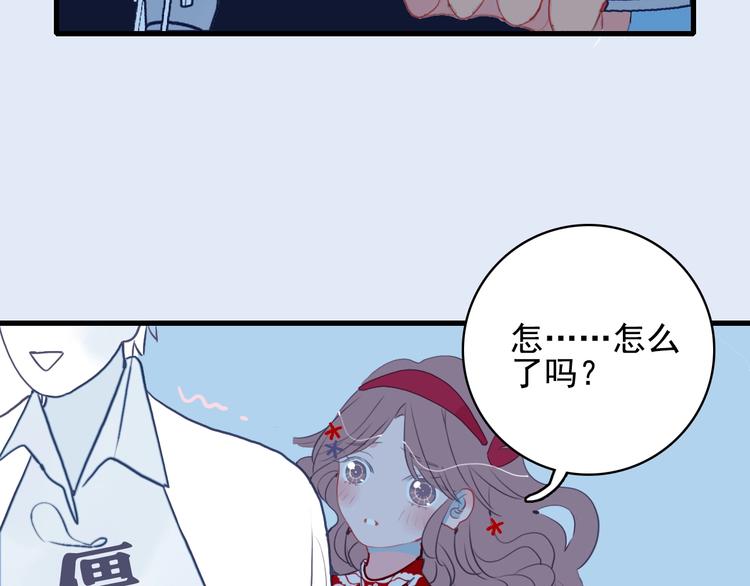 第34话 面基惨剧3