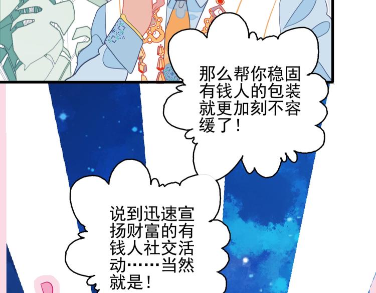 第41话 淘汰出局！！！94