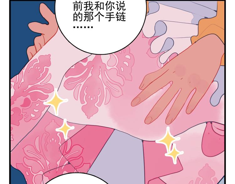 番外 高瞻远的一天54