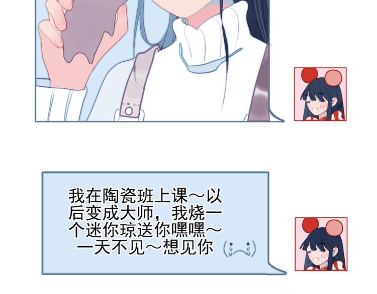 第54话 以后的事77