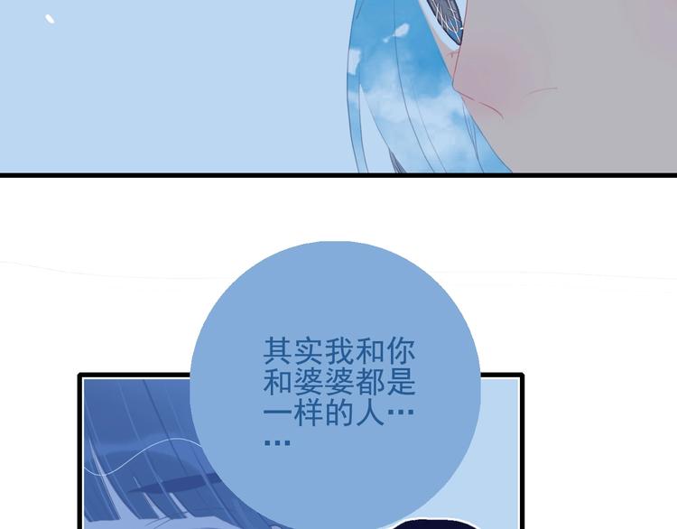 第51话 孤独的小王子43