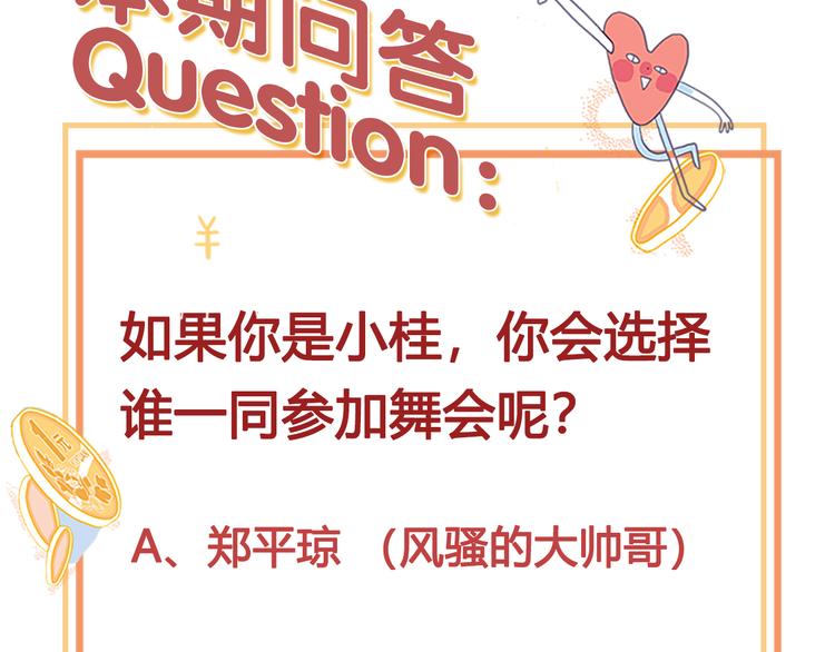 第11话 变美大作战121