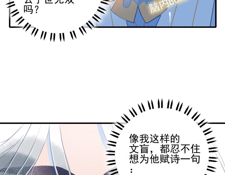 第8话 你想和我睡？16